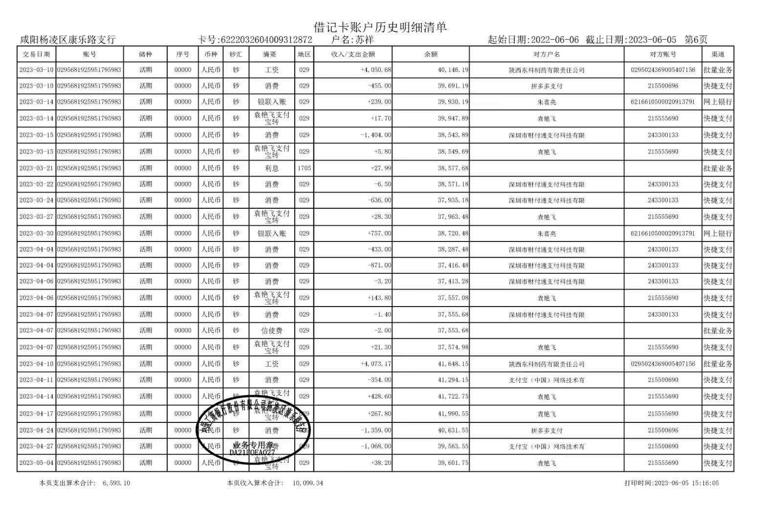 鄂州办理银行流水：王总的困惑与解决之道