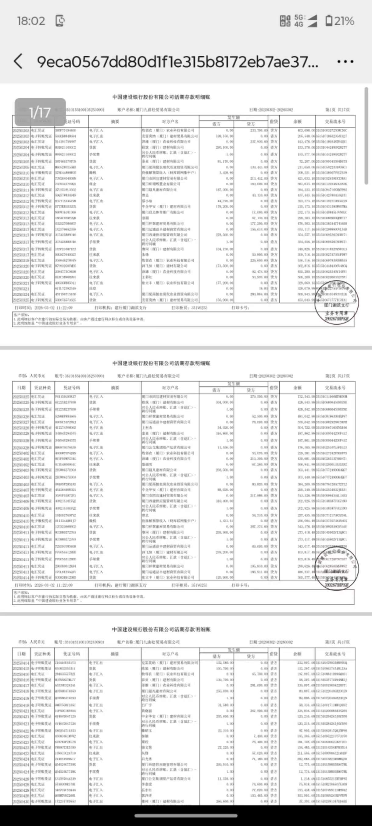鄂州个人流水制作：李姐的贷款困局与破解
