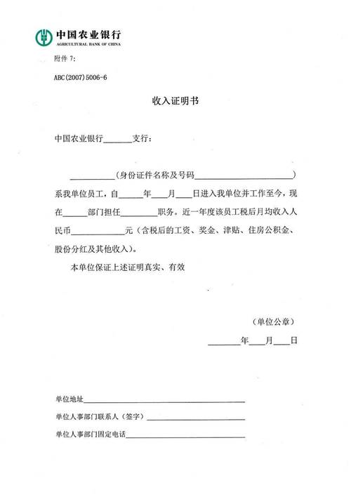 鄂州银行流水制作全攻略：从入门到精通的实用指南