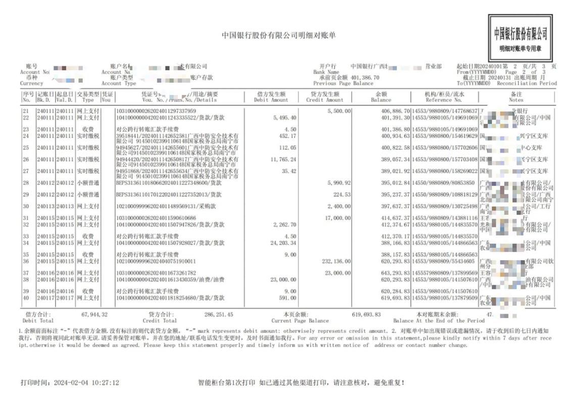 鄂州制作个人流水的压箱底技巧：银行审核严查下的合规操作指南