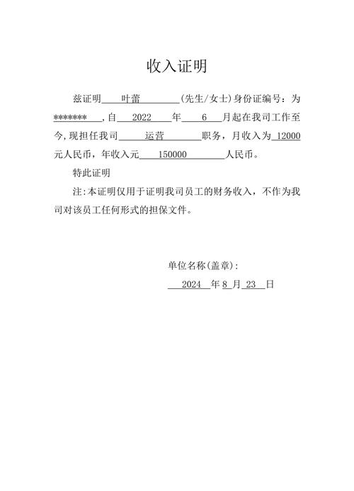 鄂州代开收入证明的避坑指南：从被拒到一次通过的关键细节