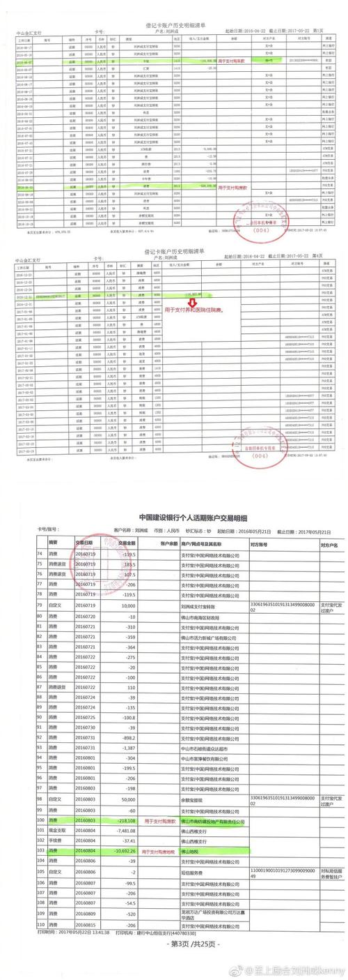 鄂州代开银行流水：小白必看的正确操作姿势